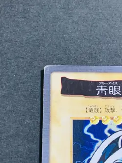 Yugioh Card Bandai Carddass Blue-Eyes White Dragon No.9 Super Rare Japanese - Image 3