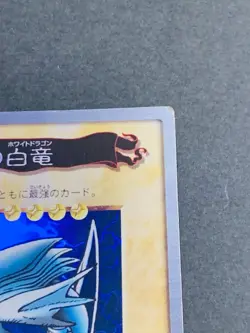 Yugioh Card Bandai Carddass Blue-Eyes White Dragon No.9 Super Rare Japanese - Image 4