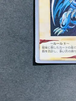 Yugioh Card Bandai Carddass Blue-Eyes White Dragon No.9 Super Rare Japanese - Image 5