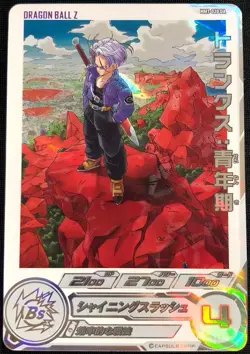 Super Dragon Ball Heroes Trunks MM1-020 DA Dramatic Art Japanese Card Mint - Image 1