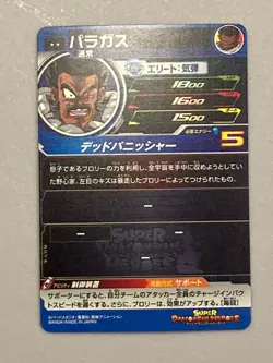 Paragus H8-40 DA Super Dragon Ball Heroes Card Dramatic Art Japanes - Image 2