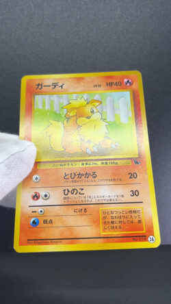 Growlithe LV.12 No.058 Intro Pack #26 1998 LP Condition Japanese Pokemon Card - Image 2