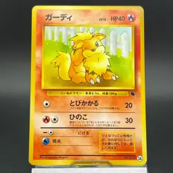 Growlithe LV.12 No.058 Intro Pack #26 1998 LP Condition Japanese Pokemon Card - Image 4