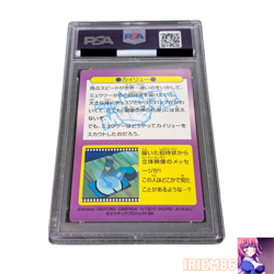 PSA 8 Dragonite No.07 Holo Pokemon Meiji Get Card Movie Nintendo Bandai Japanese - Image 1