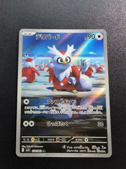 Pokemon Trading Card Game Delibird 074/063 M1S Mega Symphonia AR Holo Japanese - Image 1