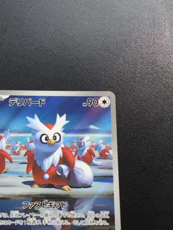 Pokemon Trading Card Game Delibird 074/063 M1S Mega Symphonia AR Holo Japanese - Image 4