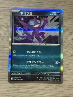 Sableye R 121/190 SV4a Shiny Treasure Pokemon Card Japanese JP TCG Holo - Image 1