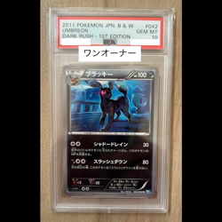 PSA10 Umbreon 042/069 B&W Dark Rush 1St ED Pokemon Card Japanese From JAPAN jpn! - Image 1