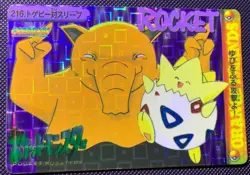 Pocket Monster Anime Drowzee- Bandai Cardass Sticker Pokemon Card -Foil- 216 - Image 1