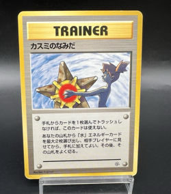 Misty's Tears Gym Heroes No Symbol Banned Art HP Japanese Pokemon Card k65 - Image 1