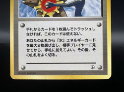 Misty's Tears Gym Heroes No Symbol Banned Art HP Japanese Pokemon Card k65 - Image 5