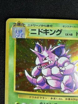 Nidoking Pokemon Card Japanese 034 Holo Rare Base Set Vintage Holo F041 - Image 2