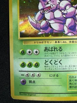 Nidoking Pokemon Card Japanese 034 Holo Rare Base Set Vintage Holo F041 - Image 4
