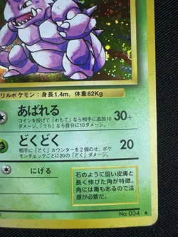 Nidoking Pokemon Card Japanese 034 Holo Rare Base Set Vintage Holo F041 - Image 5