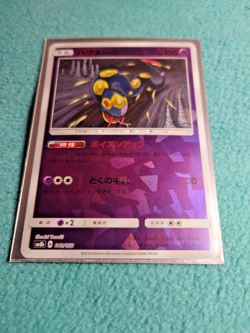 2018 JAPANESE POKEMON CARD SEVIPER REV HOLO Ultra Shiny GX SM8B 041/150 N/M. - Image 1