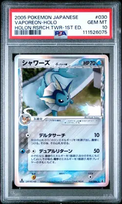 PSA 10 Pokemon card Vaporeon Holo Japanese 2005 Holon Research Tower 1st Edition - Image 1
