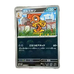 Pokemon Scrafty Poke Ball Reverse Holo Card 055/086 SV11W White Flare Japanese - Image 1