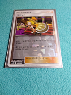 2018 JAPANESE POKEMON CARD NITA REV HOLO Ultra Shiny GX SM8B 140/150 N/M. - Image 1