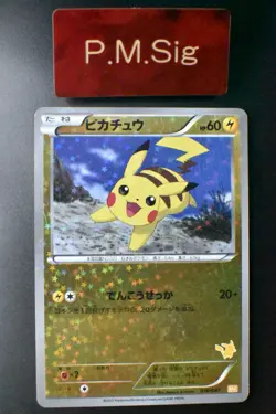 Pikachu 016/047 Everyone's Exciting Battle 2012 Holo Rare Japanese Pokemon Card - Image 1