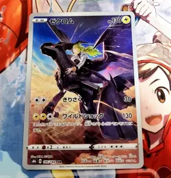 Pokemon Card N's Zekrom 195/184 CHR s8b VMAX Climax Japanese - Image 1