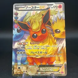 Flareon EX 007/032 1st Edition CP3 PokeKyun Collection Japanese Pokemon Card - Image 1