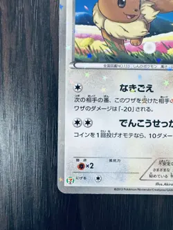 . Eevee Pikachu Seven-Eleven 7-11 PROMO 235/BW-P 2013 Pokemon Card Japanese - Image 5
