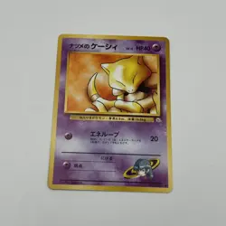 Japanese Sabrina's Abra No. 063 Gym Challenge - Common Pokemon Card - LP - Image 1