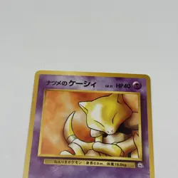 Japanese Sabrina's Abra No. 063 Gym Challenge - Common Pokemon Card - LP - Image 2