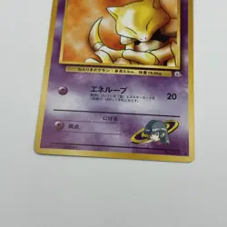 Japanese Sabrina's Abra No. 063 Gym Challenge - Common Pokemon Card - LP - Image 3