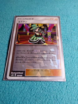 2018 JAPANESE POKEMON MORGAN REV HOLO Ultra Shiny GX SM8B 137/150 N/M - Image 1