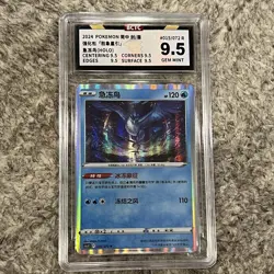 Pokemon TCG Chinese exclusive Sword & Shield Articuno Holo 015/072 BCTC 9.5 - Image 1