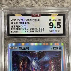 Pokemon TCG Chinese exclusive Sword & Shield Articuno Holo 015/072 BCTC 9.5 - Image 3