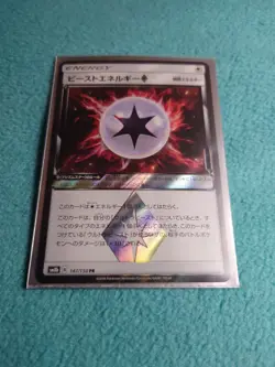 2018 JAPANESE POKEMON BEAST ENERGY STAR HOLO Ultra Shiny GX SM8B 147/150 N/M - Image 1