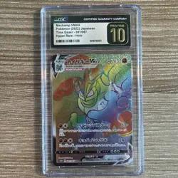Pokemon CGC 10 PRISTINE Machamp VMAX 081/067 Japanese Time Gazer 2022 HYPER RARE - Image 1