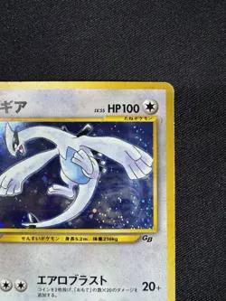 Lugia Pokemon Card Japanese No.249 Rare 2000 Neo Genesis Vintage Holo E065 - Image 4