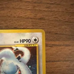 Lugia Pokemon Card Japanese No.249 Rare 2000 Neo Genesis Vintage Holo E065 - Image 3