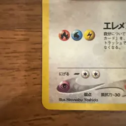 Lugia Pokemon Card Japanese No.249 Rare 2000 Neo Genesis Vintage Holo E065 - Image 4