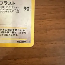 Lugia Pokemon Card Japanese No.249 Rare 2000 Neo Genesis Vintage Holo E065 - Image 5