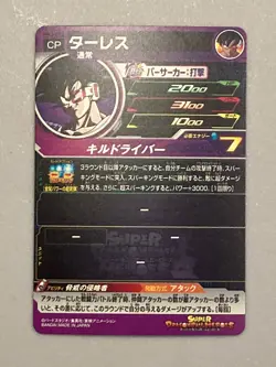 Turles MM3-CP2 CP Card Super Dragon Ball Heroes Japanese - Image 2