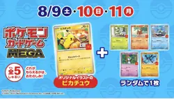 McDonalds Japan x Pokemon - 5 UNOPENED PACKS (2 Cards Ea) + 5 Blind Box Toys - Image 5