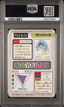 PSA9 Tangela #114 Carddass 1997 Pocket Monsters Pokemon Card Japanese - Image 2