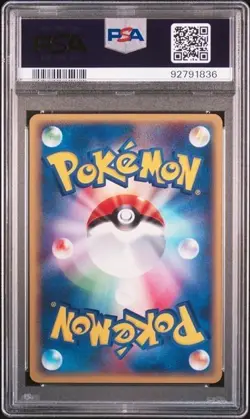 PSA9 Pichu 2002 E-Series JR Stamp Rally Promo Pokemon Card Japanese 045/P - Image 2