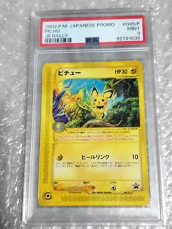 PSA9 Pichu 2002 E-Series JR Stamp Rally Promo Pokemon Card Japanese 045/P - Image 3