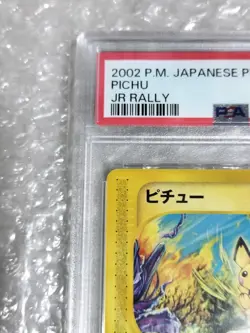 PSA9 Pichu 2002 E-Series JR Stamp Rally Promo Pokemon Card Japanese 045/P - Image 5