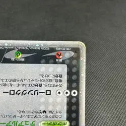 Rocket's Scizor EX 066/084 Returns Gang Strikes Back Japanese Pokemon Card #0E87 - Image 5