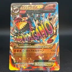 Primal Groudon EX 073/131 CP4 Premium Champion Pack Japanese Pokemon Card - Image 1