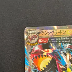 Primal Groudon EX 073/131 CP4 Premium Champion Pack Japanese Pokemon Card - Image 5