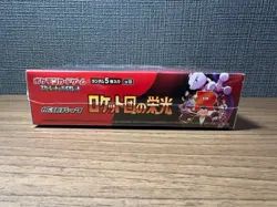 W/shrink Pokemon Card The Glory of Team Rocket Booster Box sv10 Japanese - Image 5