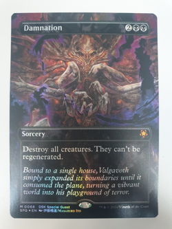 Magic the Gathering MtG Damnation Special Guest Foil NM - Image 1