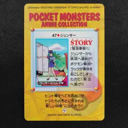 Pokemon Card Officer Jenny 47 Bandai Carddass Anime Collection Japanese F8034 - Image 3